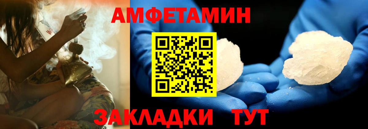 Амфетамин VHQ Стерлитамак