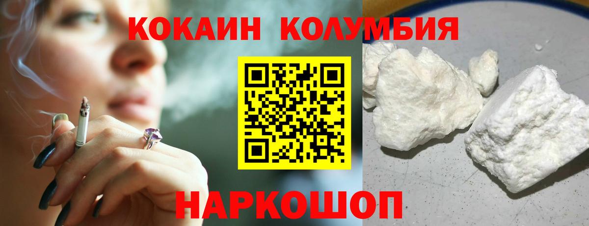 Cocaine Перу  купить  цена  Стерлитамак  Вход с VPN  Кокаин Перу 