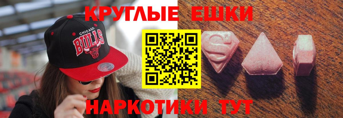 Ecstasy круглые  Ecstasy VHQ  Стерлитамак  Вход с VPN 