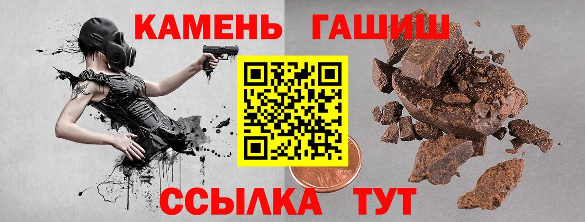 ГАШИШ Изолятор  ГАШИШ Ice-O-Lator  Стерлитамак  продажа наркотиков  Вход с VPN 