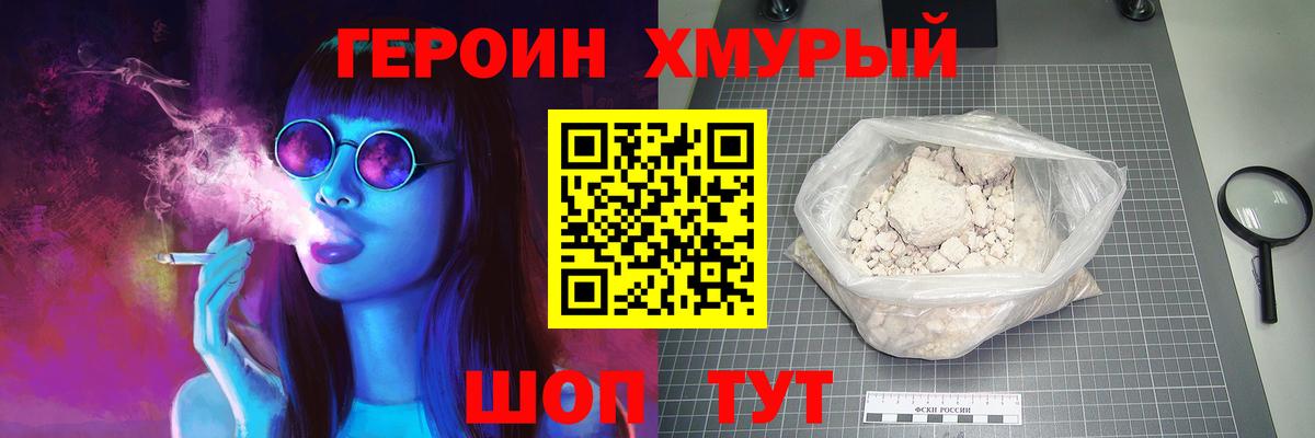 Стерлитамак  ГЕРОИН афганец  ГЕРОИН  Вход с VPN 