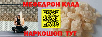 мефедрон Бузулук
