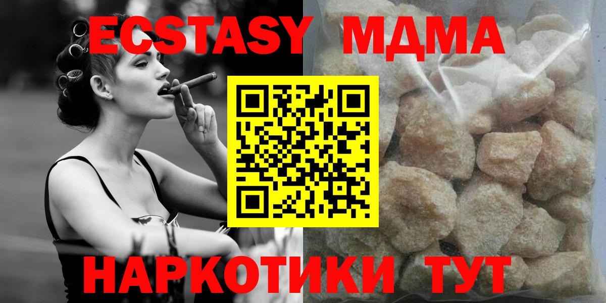 МДМА Molly Стерлитамак
