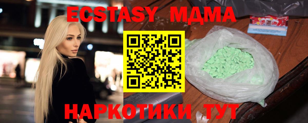 МДМА  MDMA молли  Вход с VPN  Стерлитамак 