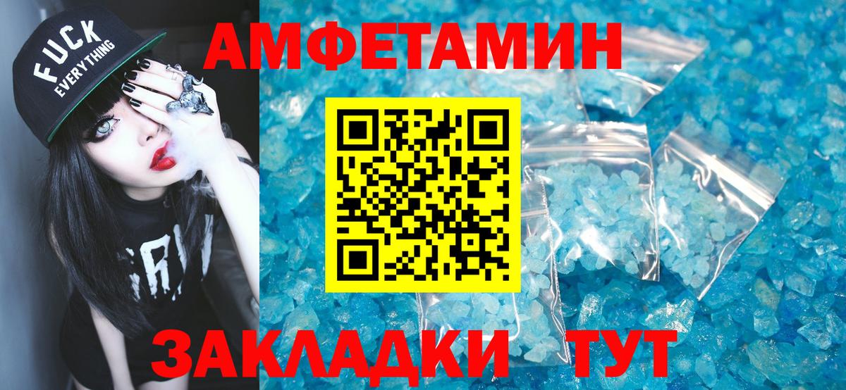 Стерлитамак  Метамфетамин витя  Вход с VPN 